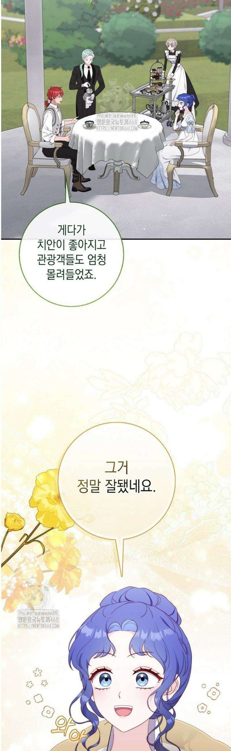 엄마는 또 처음이라 40화 3