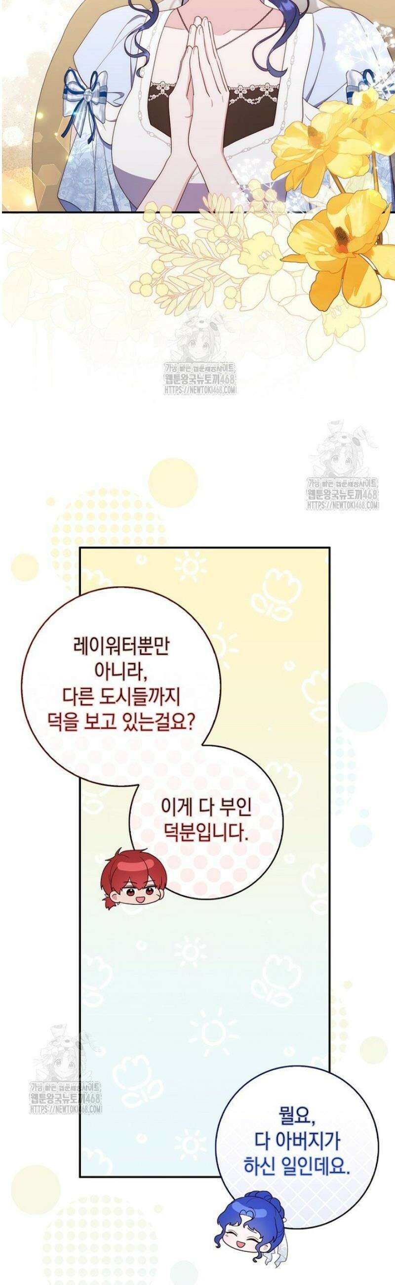 엄마는 또 처음이라 40화 4