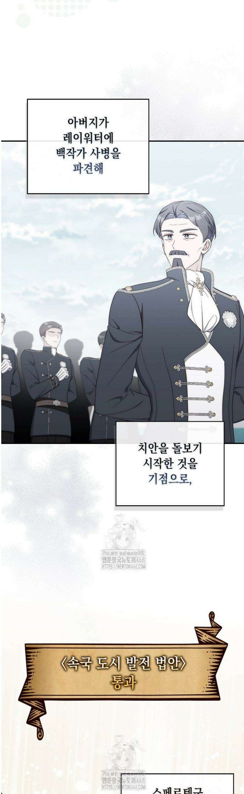 엄마는 또 처음이라 40화 5