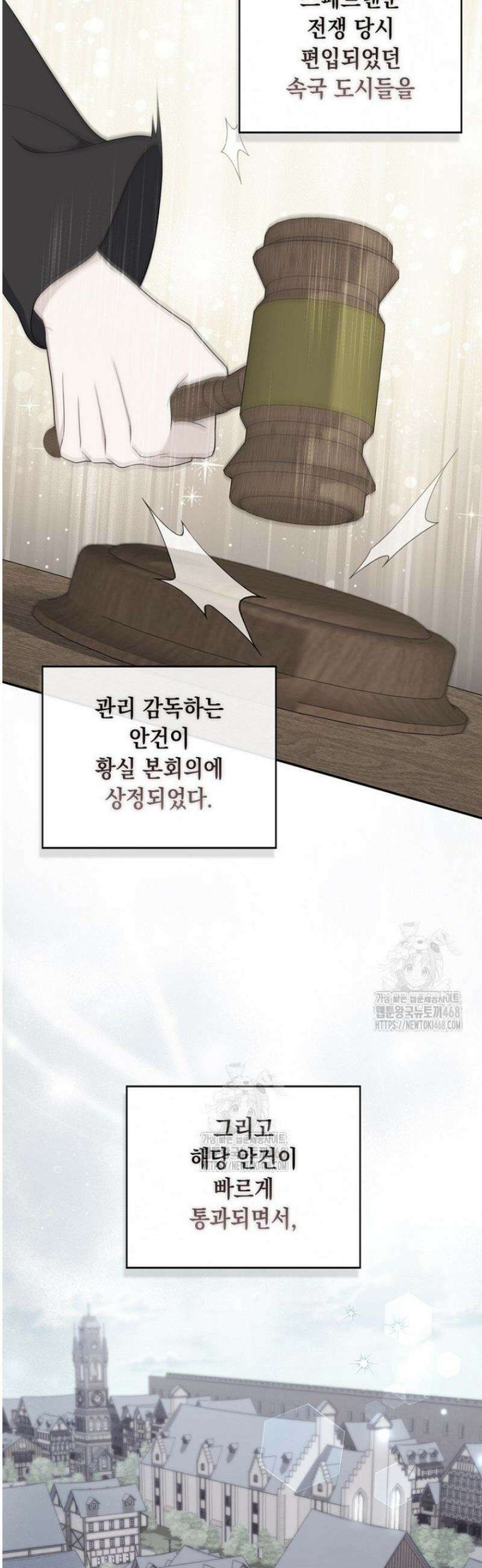 엄마는 또 처음이라 40화 6