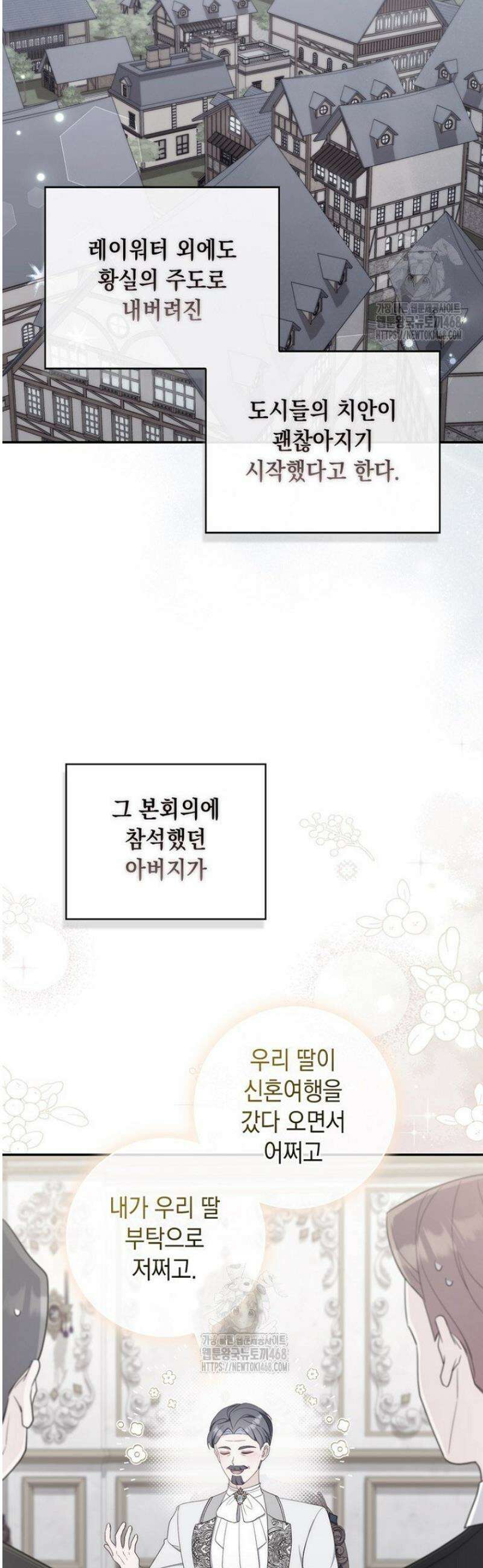 엄마는 또 처음이라 40화 7