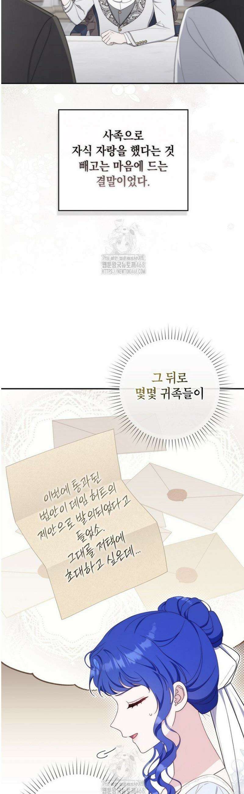 엄마는 또 처음이라 40화 8