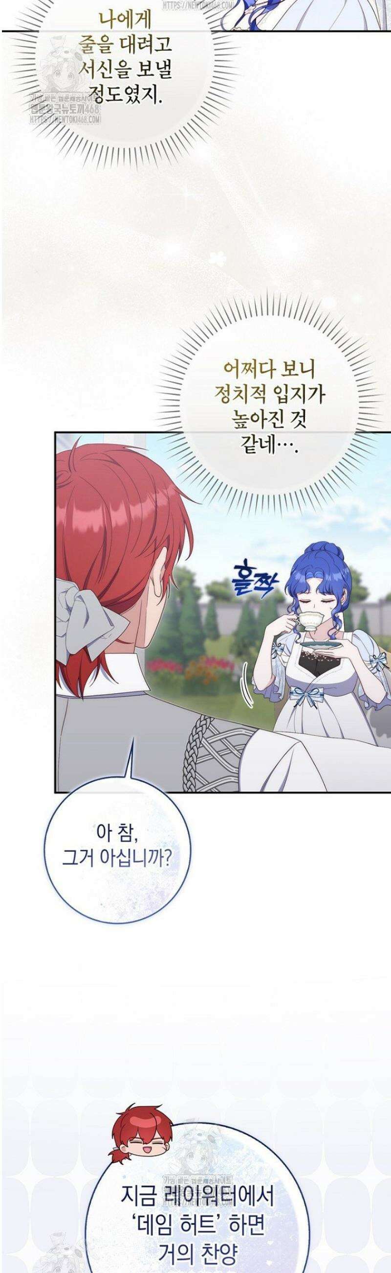 엄마는 또 처음이라 40화 9