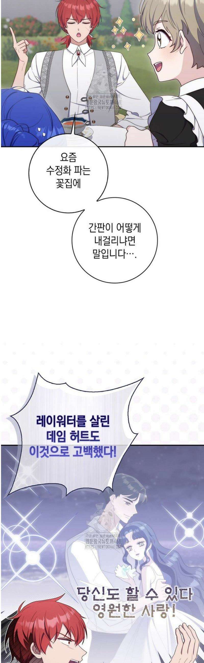 엄마는 또 처음이라 40화 11