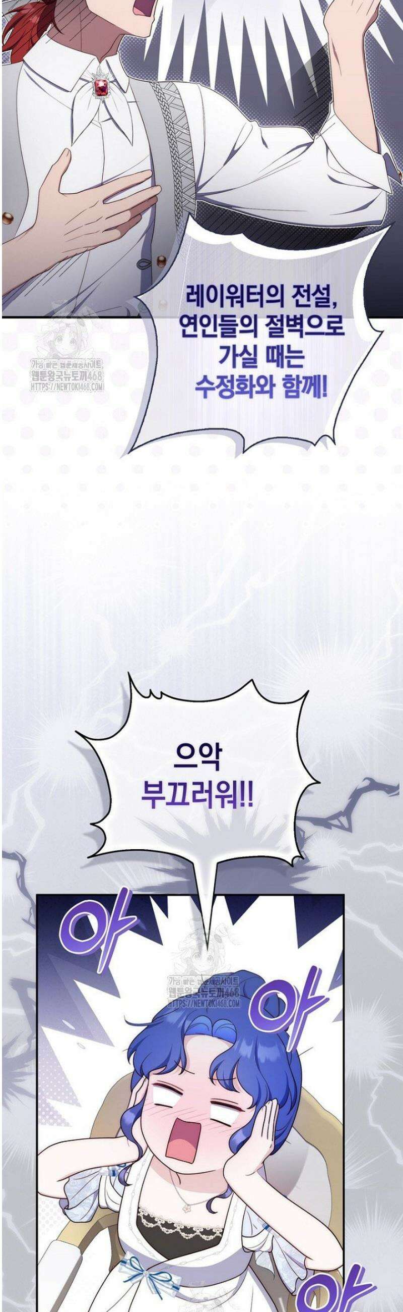 엄마는 또 처음이라 40화 12