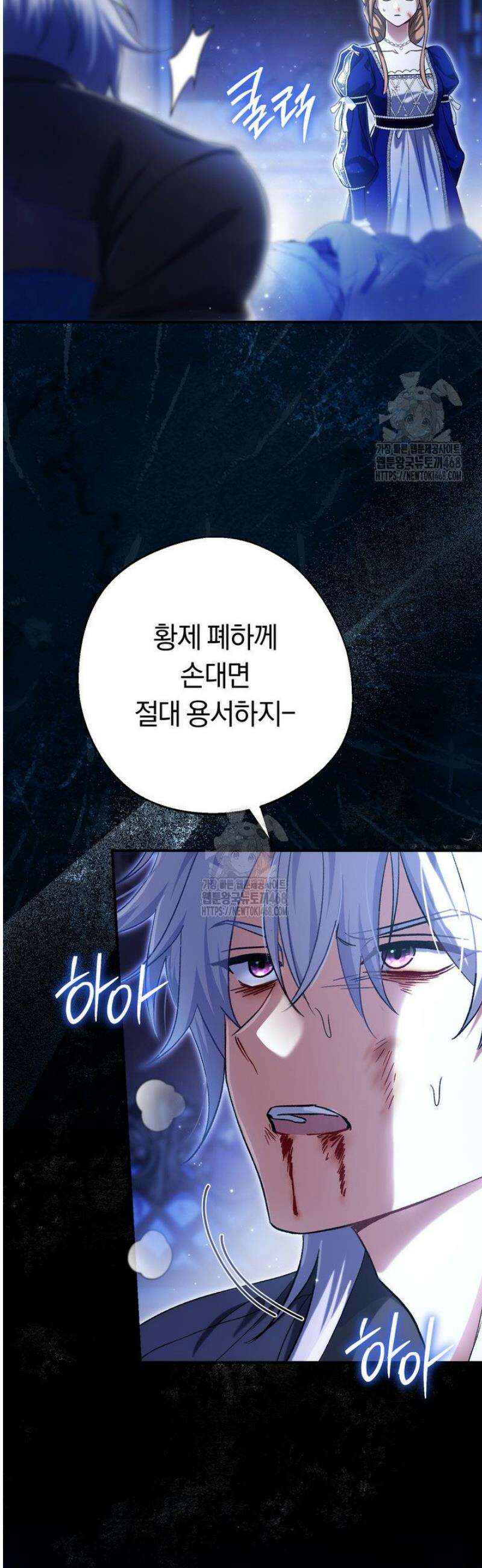 악녀의 맞선남이 너무 완벽하다 98화 4