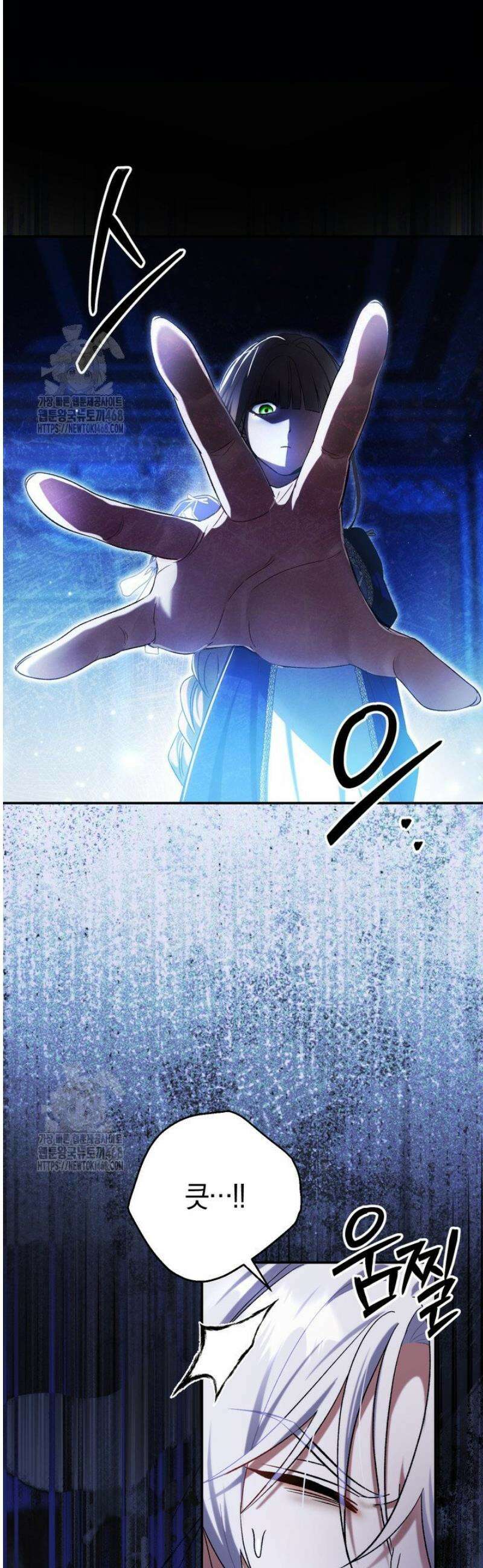 악녀의 맞선남이 너무 완벽하다 98화 6