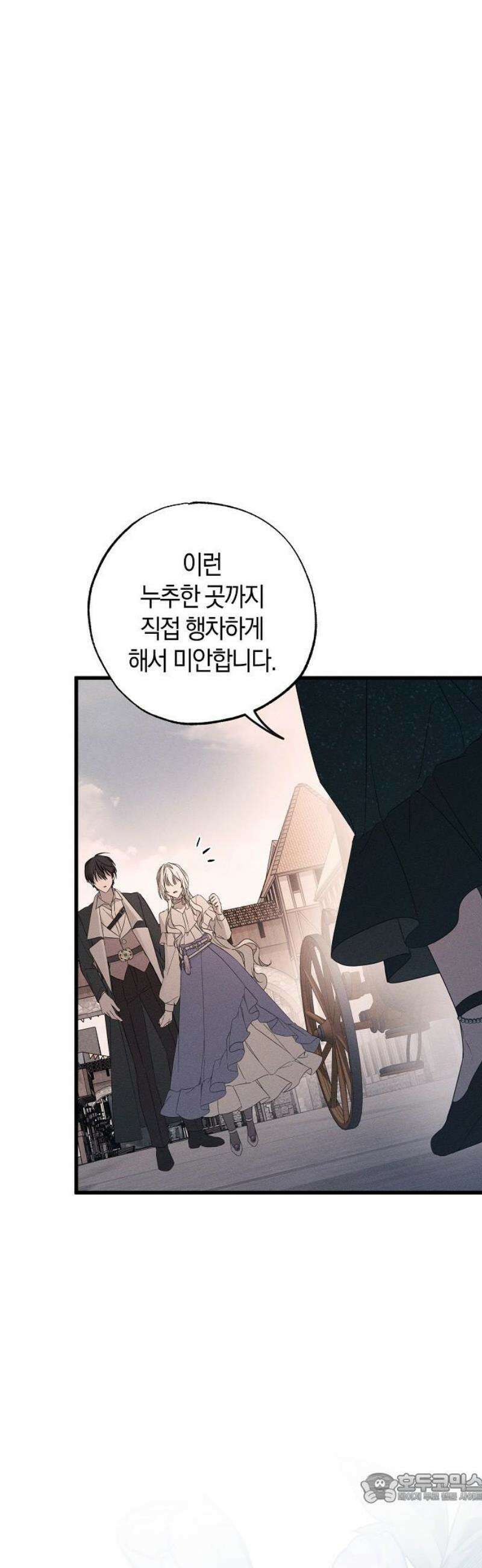 나를 미워하던 남편이 기억을 잃었다 97화． 두 사람 4