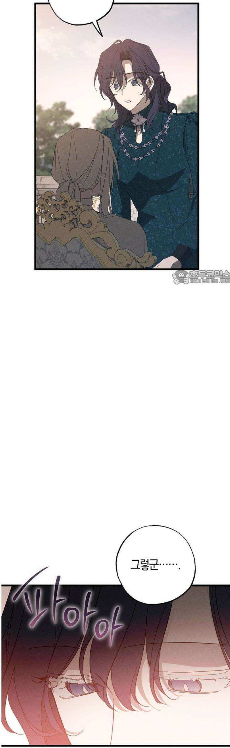 나를 미워하던 남편이 기억을 잃었다 97화． 두 사람 11