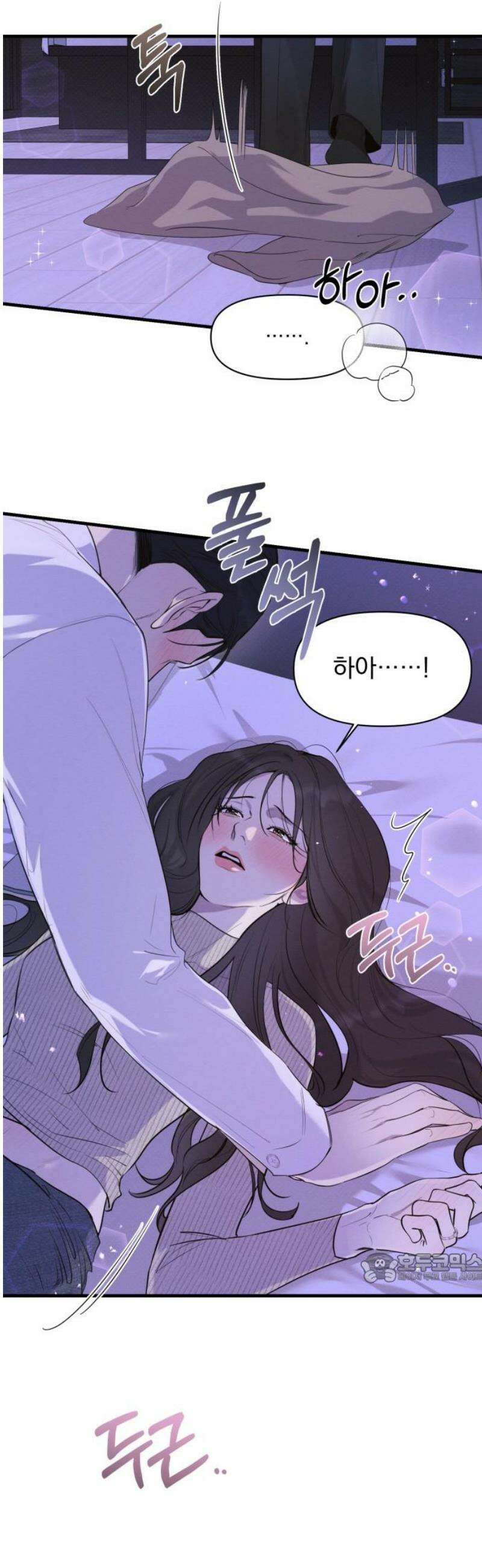 완벽한 계약 외전2화 2