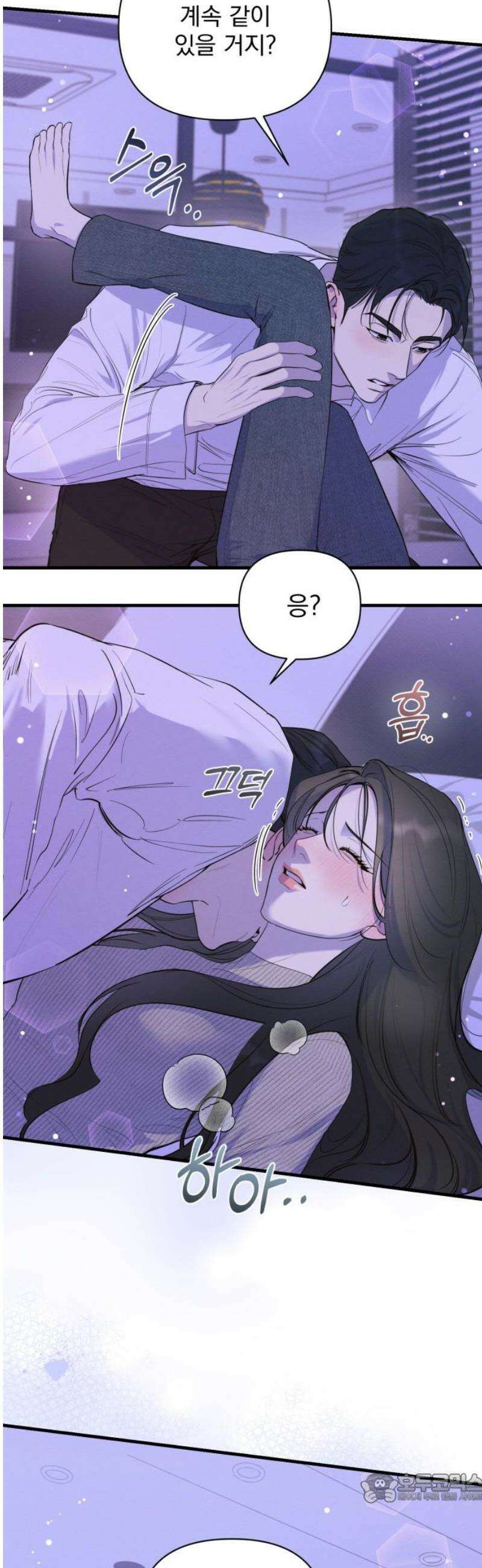 완벽한 계약 외전2화 4