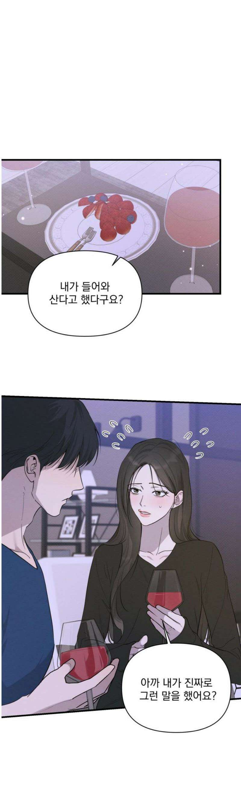 완벽한 계약 외전2화 6