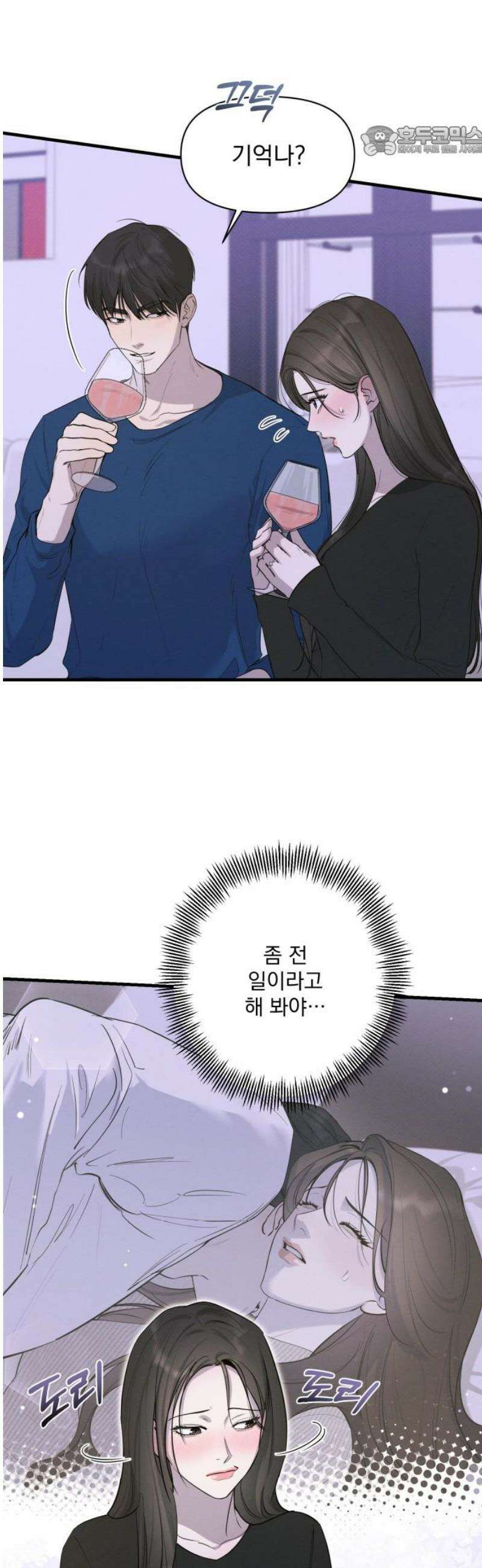 완벽한 계약 외전2화 7
