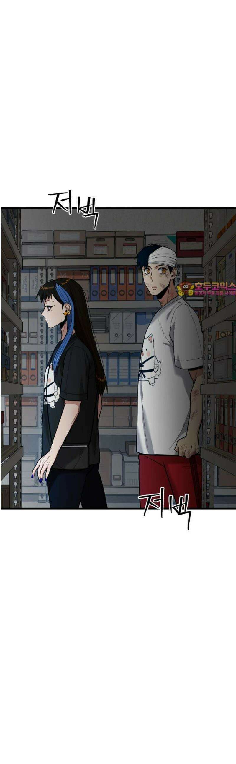 렉카 드라이버 25화 1