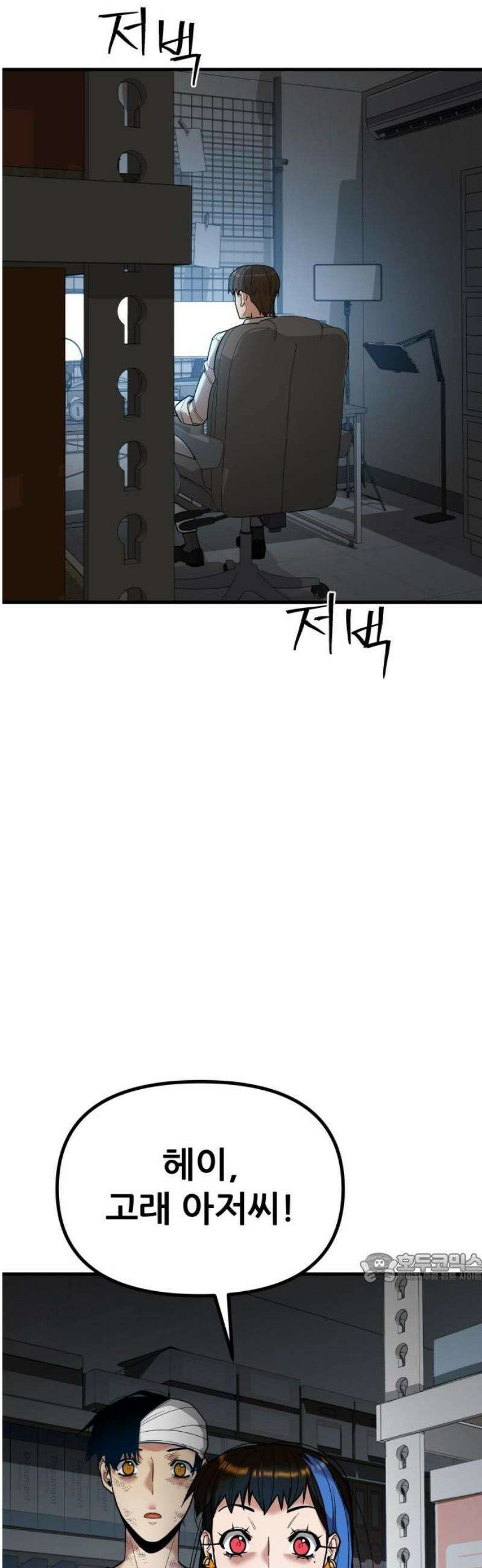 렉카 드라이버 25화 2