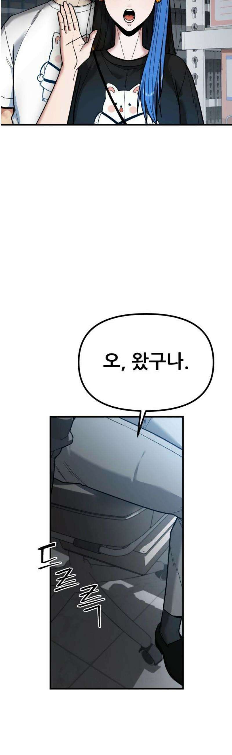 렉카 드라이버 25화 3