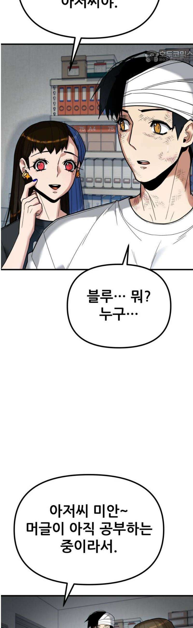 렉카 드라이버 25화 7