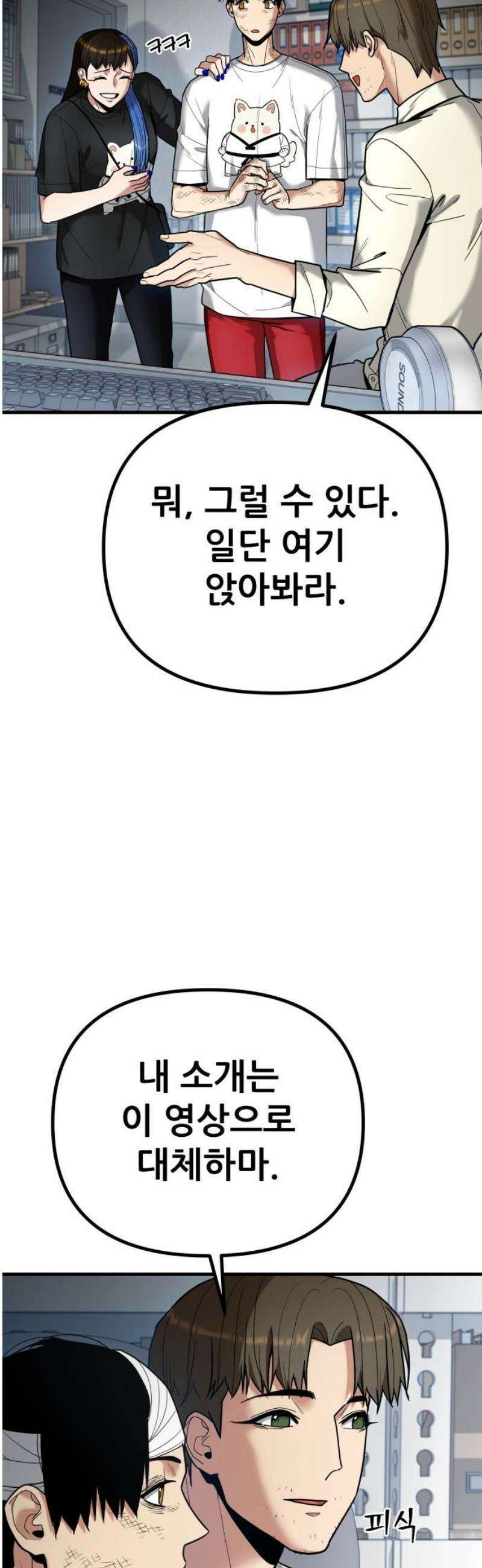 렉카 드라이버 25화 8