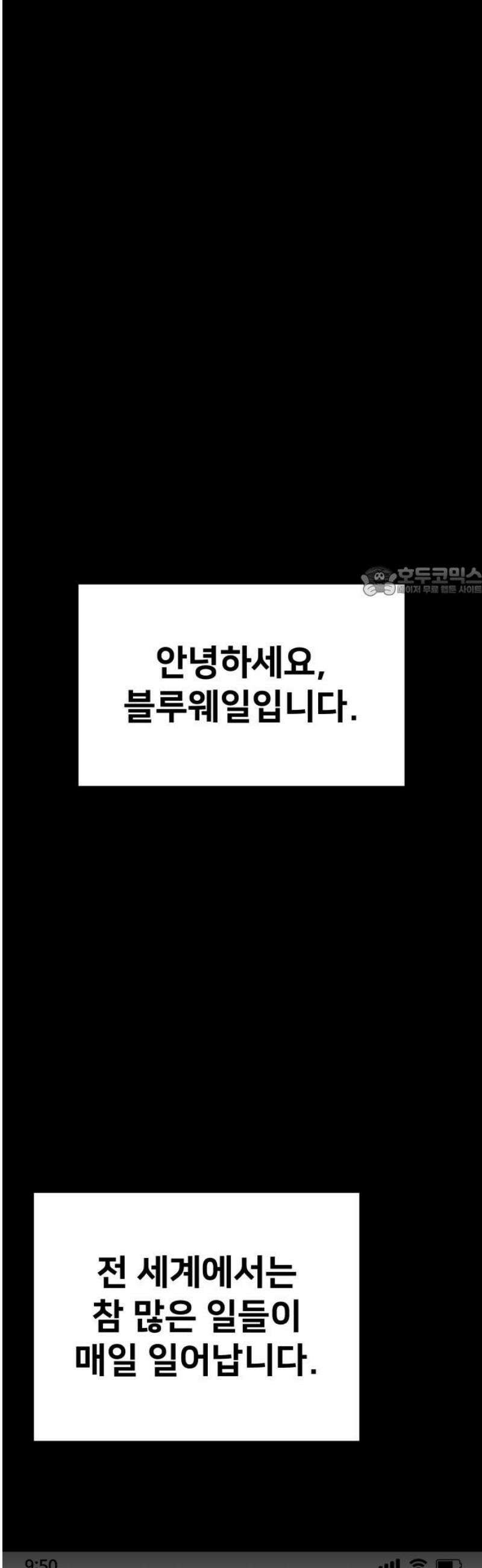 렉카 드라이버 25화 11