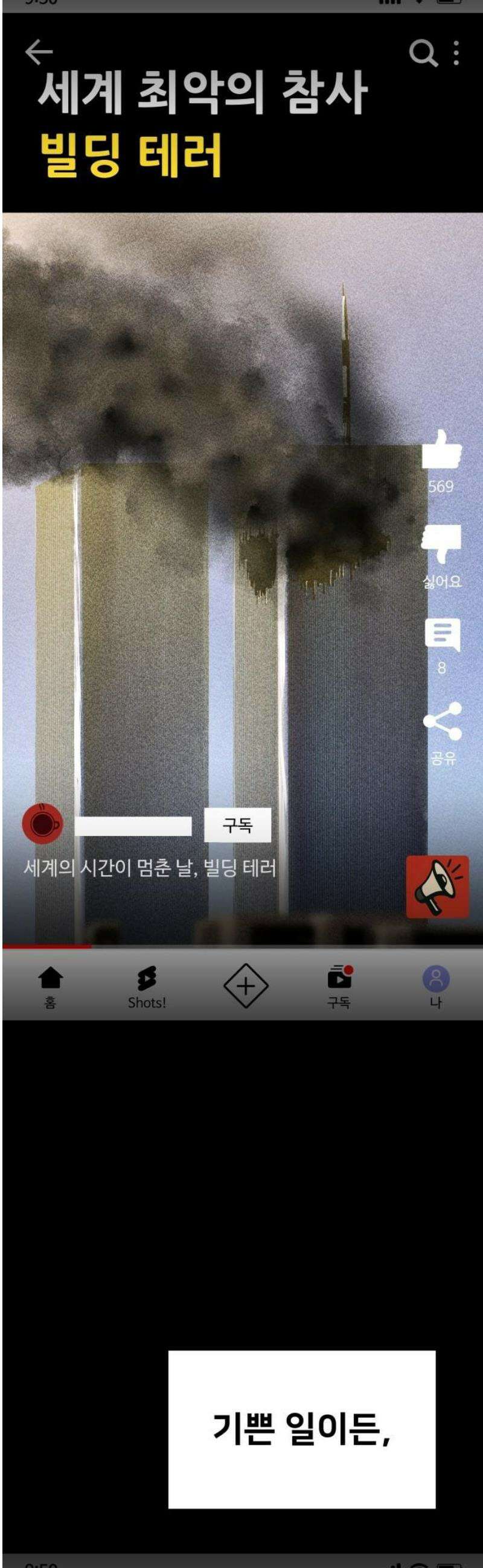 렉카 드라이버 25화 12