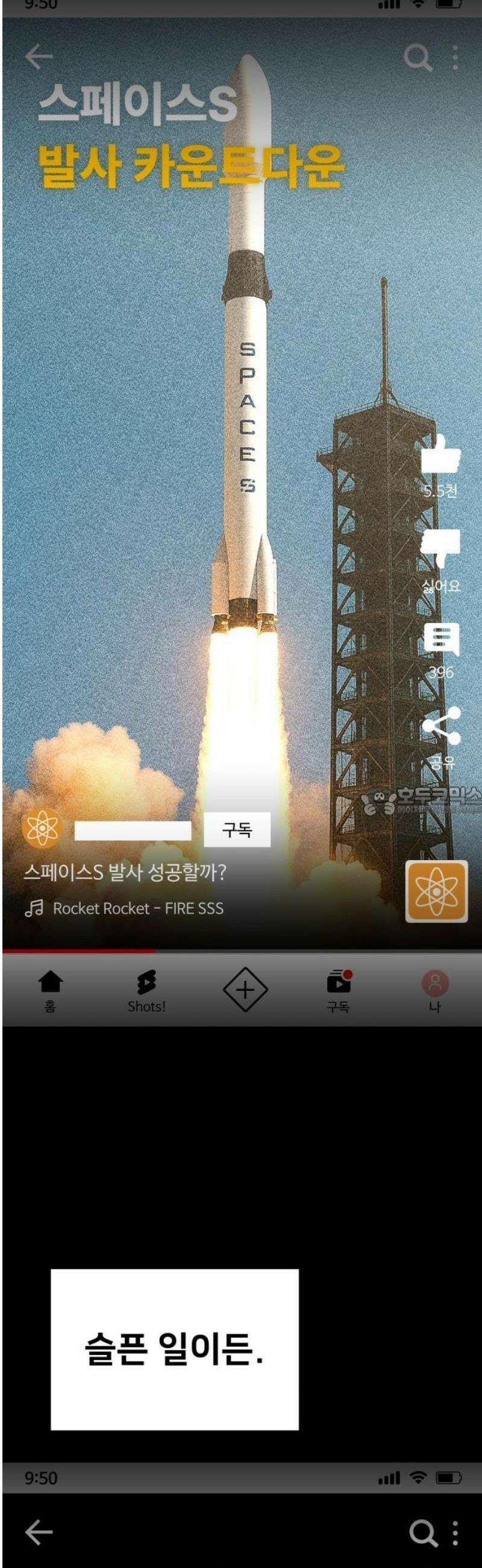 렉카 드라이버 25화 13