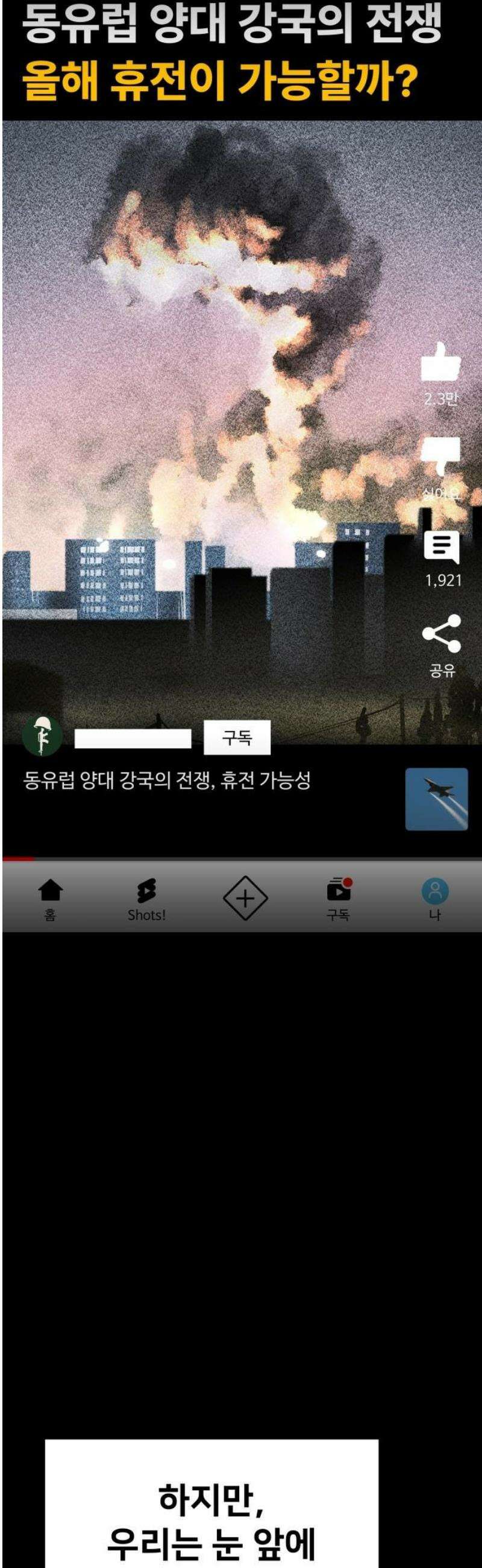 렉카 드라이버 25화 14