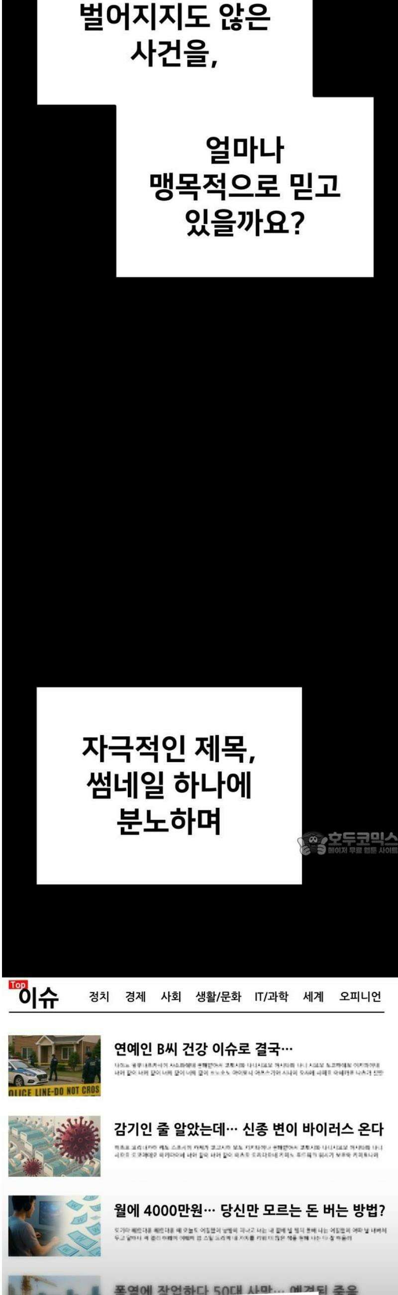 렉카 드라이버 25화 15