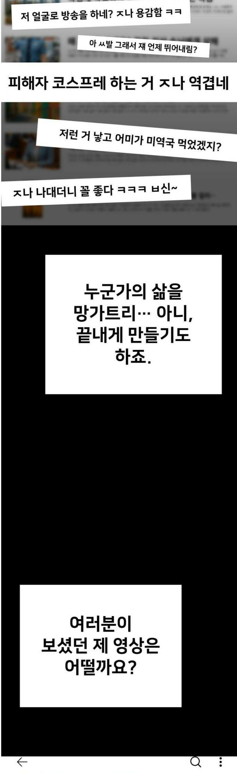 렉카 드라이버 25화 16