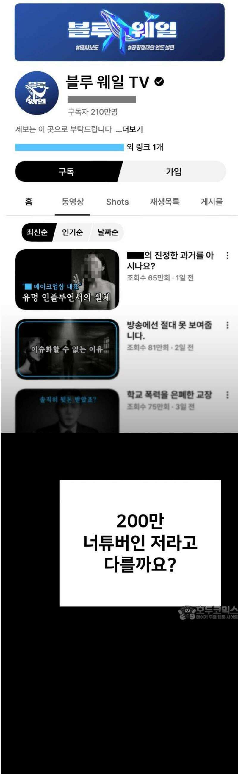 렉카 드라이버 25화 17