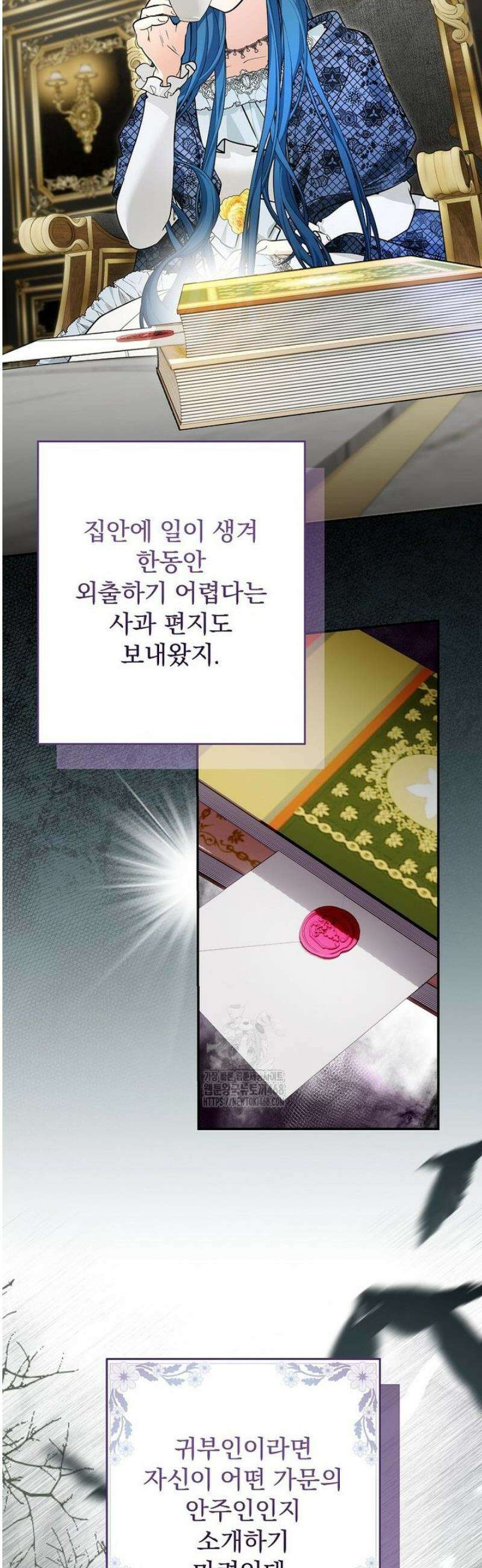 시어머니지만 고부 갈등은 싫습니다 50화 8