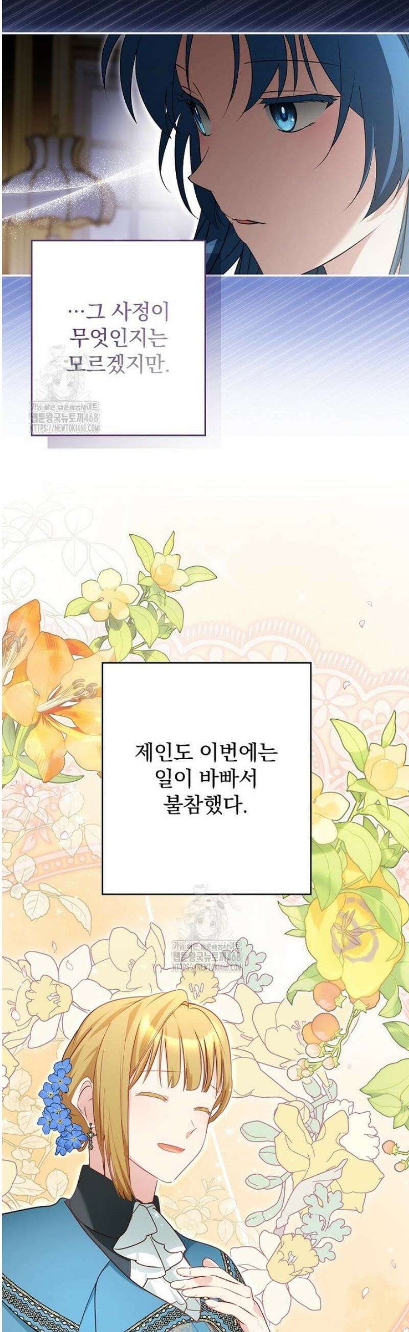 시어머니지만 고부 갈등은 싫습니다 50화 10