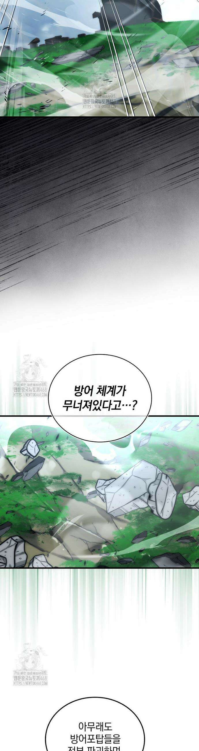 무공으로 레벨업하는 마왕님 144화 7
