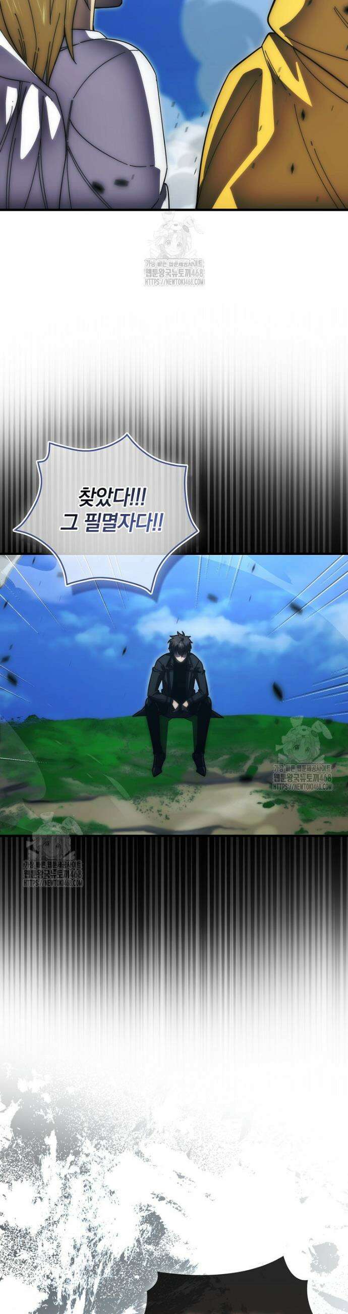무공으로 레벨업하는 마왕님 144화 10