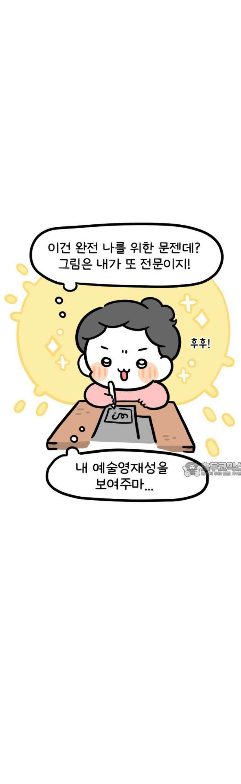 과학고 생존일지 9빵 지필평가 에피소드 8