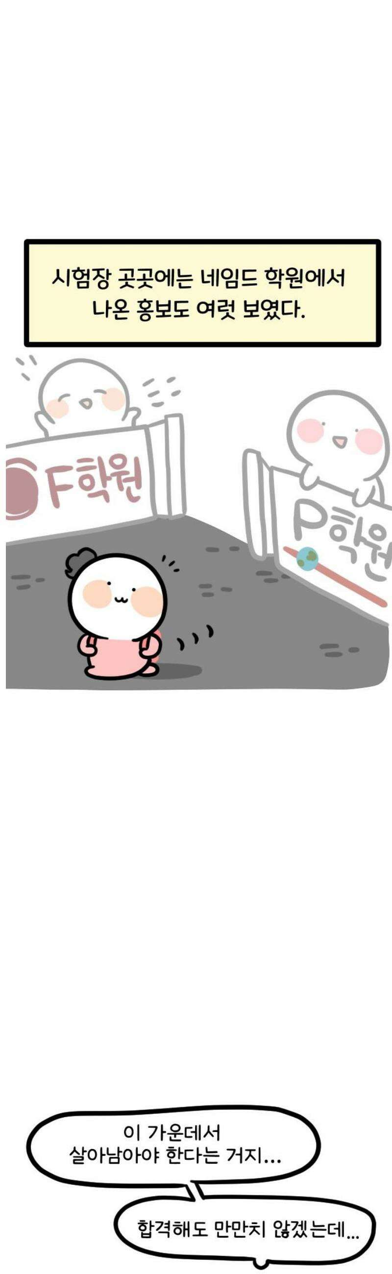 과학고 생존일지 9빵 지필평가 에피소드 13