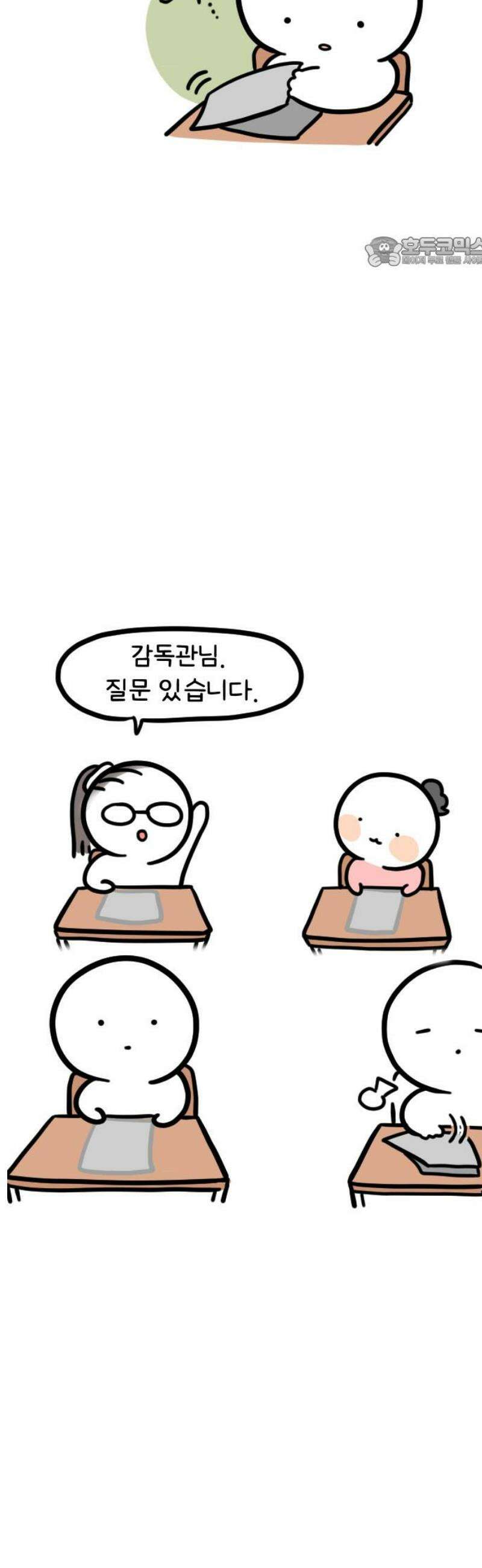 과학고 생존일지 9빵 지필평가 에피소드 17