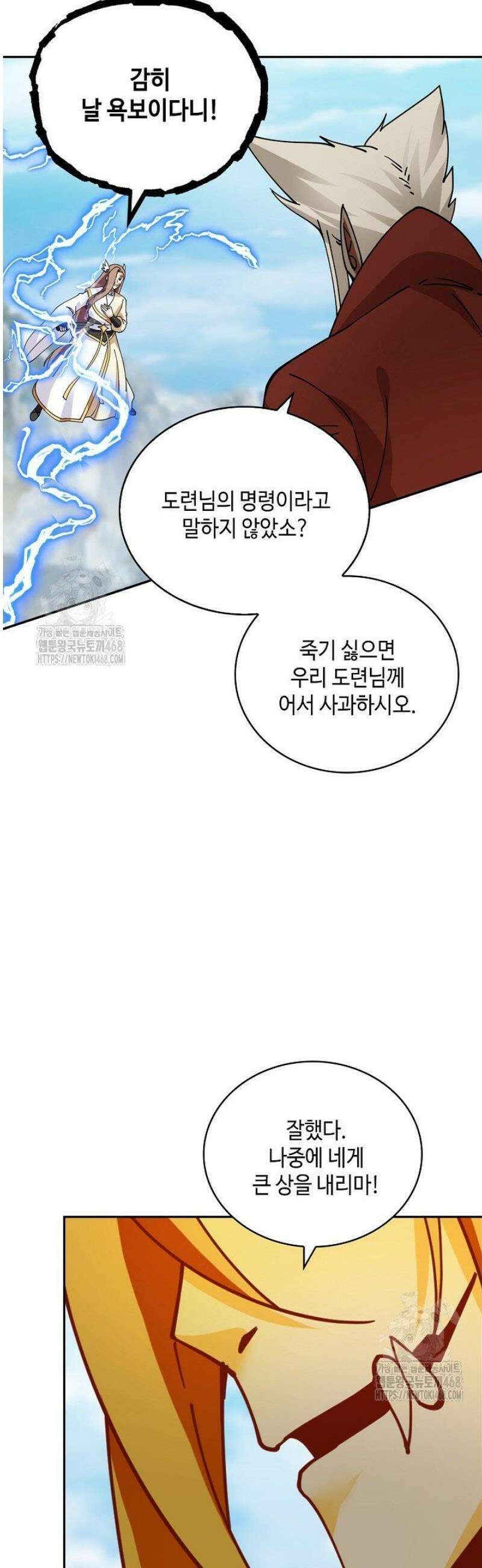 무련전봉 1757화 2