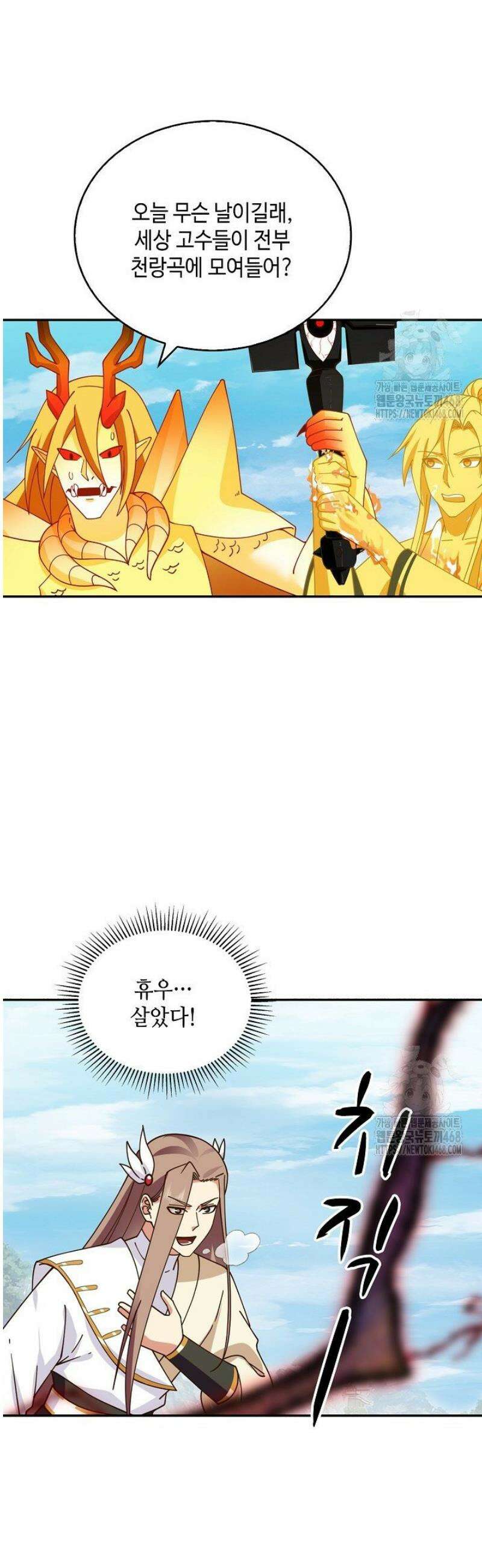 무련전봉 1757화 6