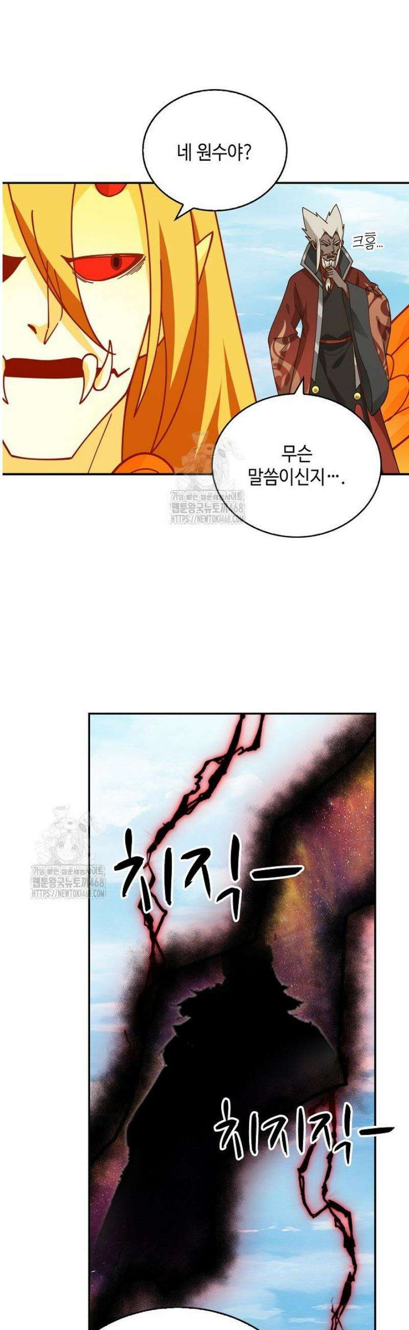 무련전봉 1757화 7