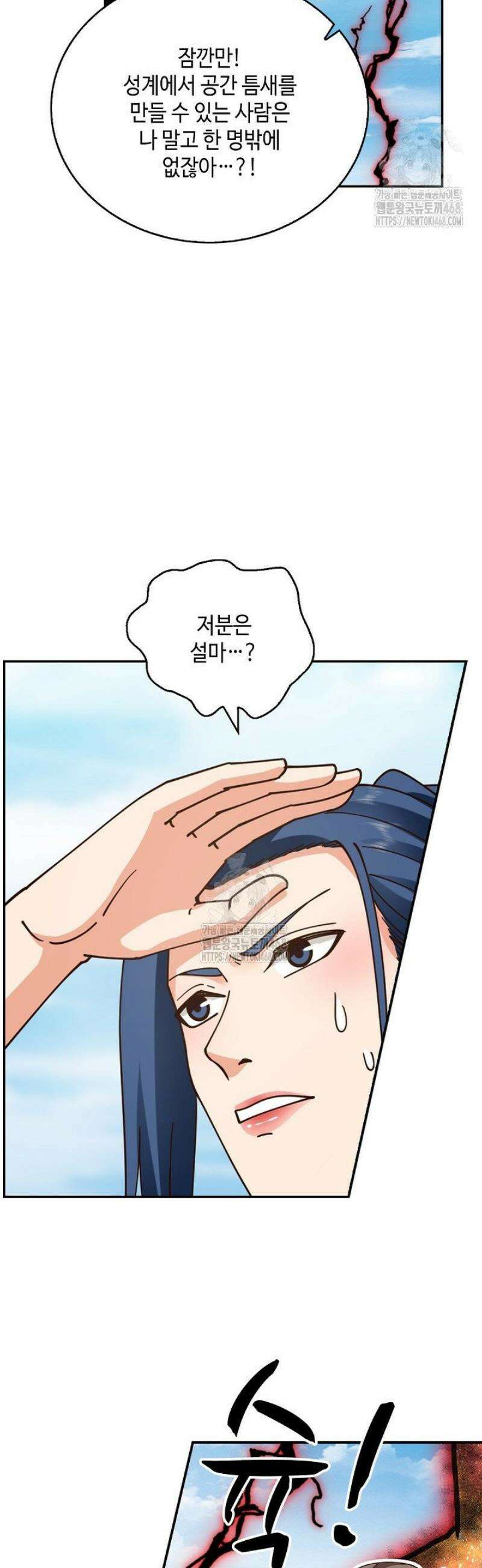 무련전봉 1757화 8