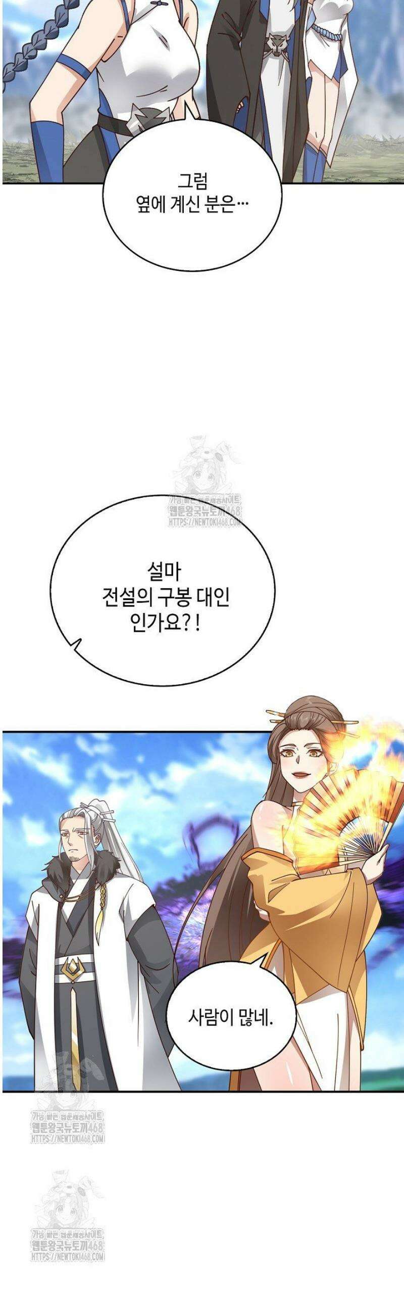 무련전봉 1757화 10
