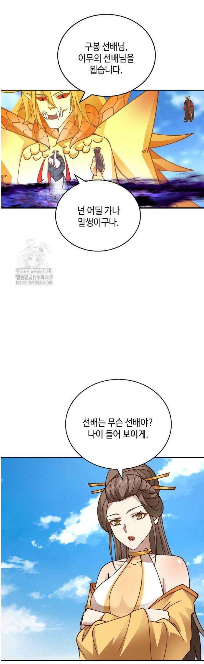 무련전봉 1757화 11