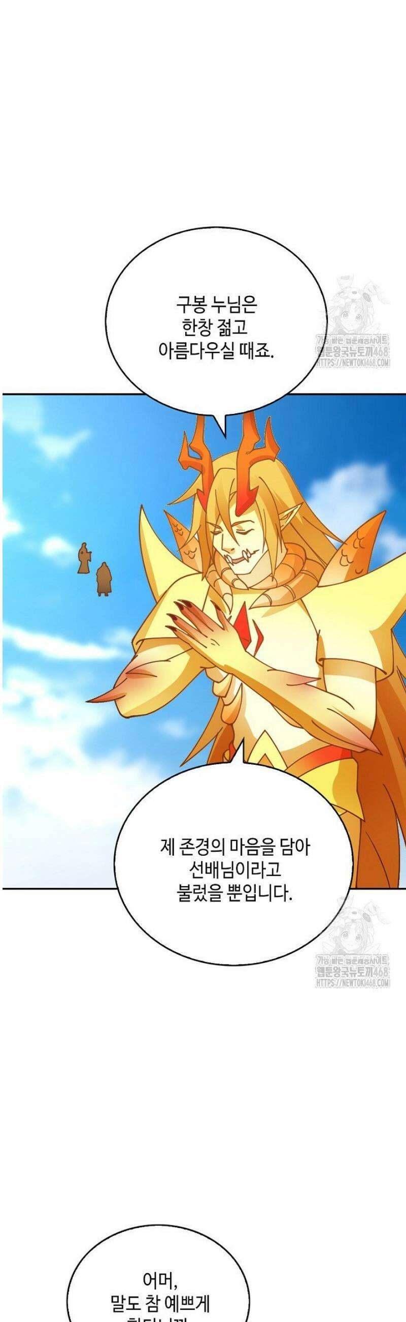 무련전봉 1757화 12