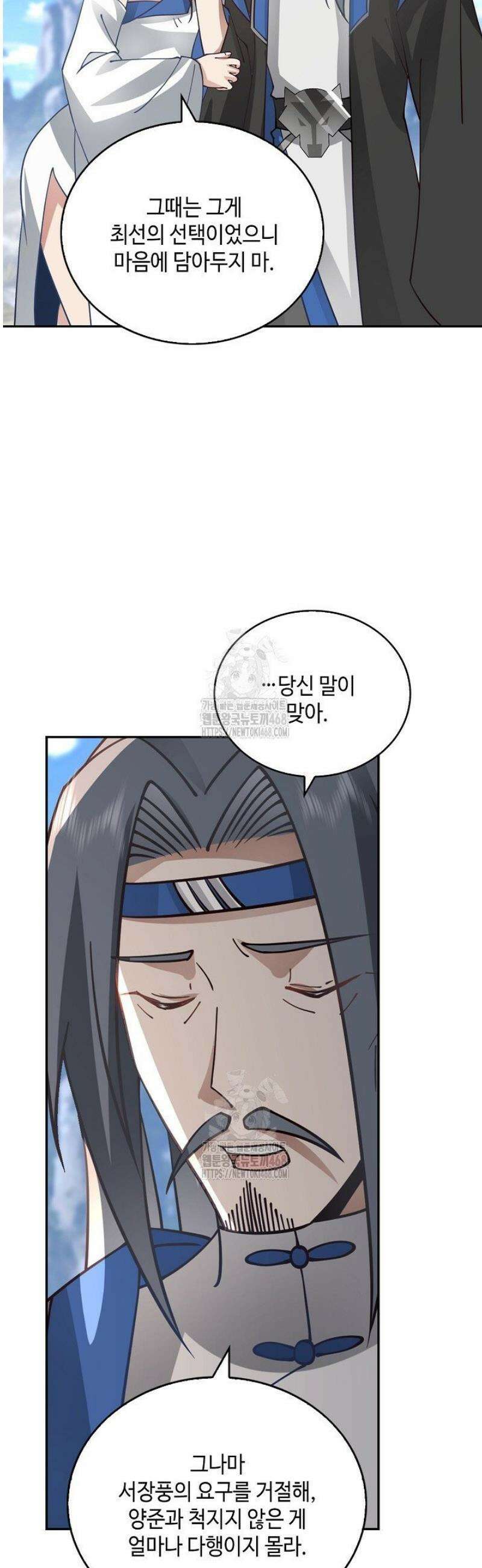 무련전봉 1757화 21