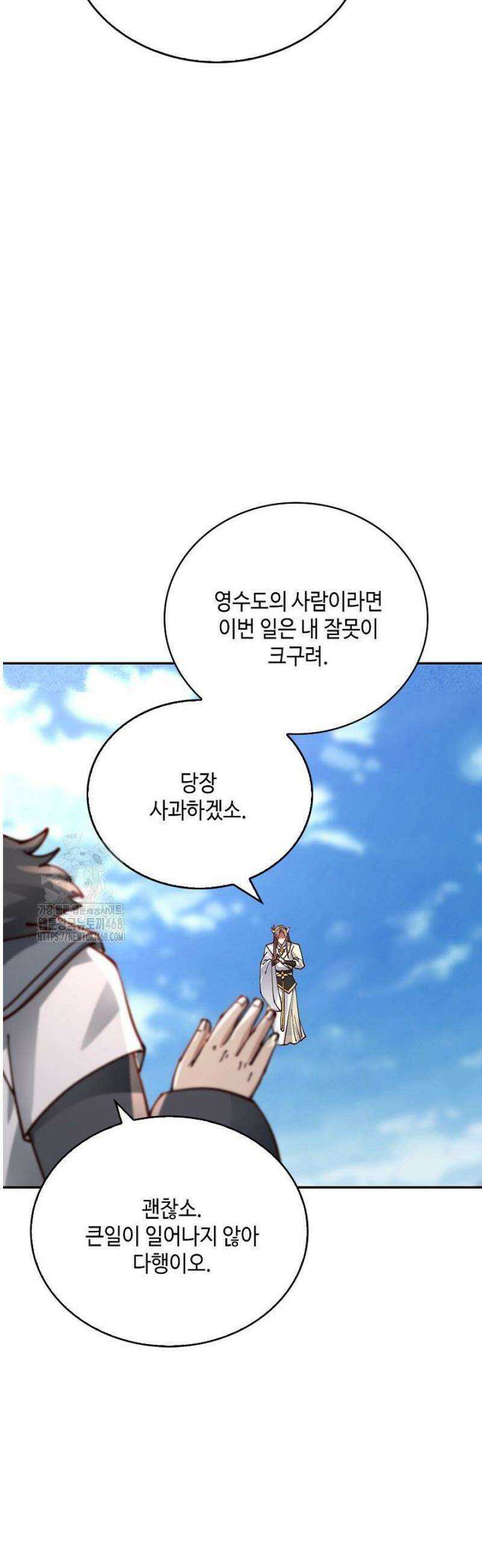 무련전봉 1757화 22