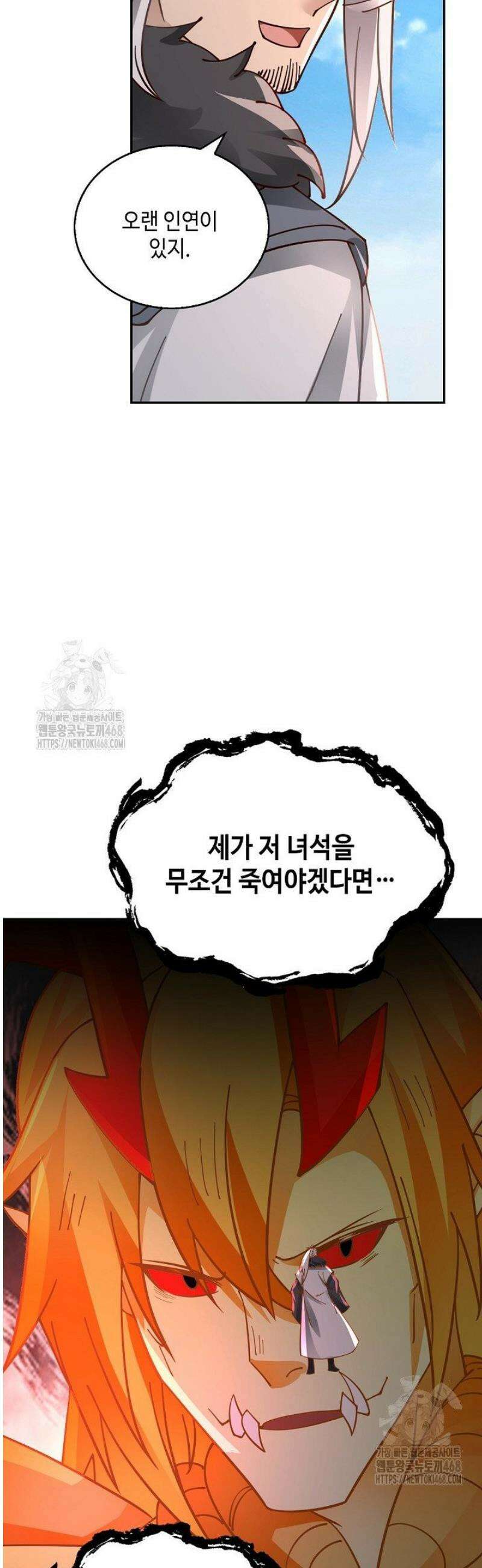 무련전봉 1757화 24