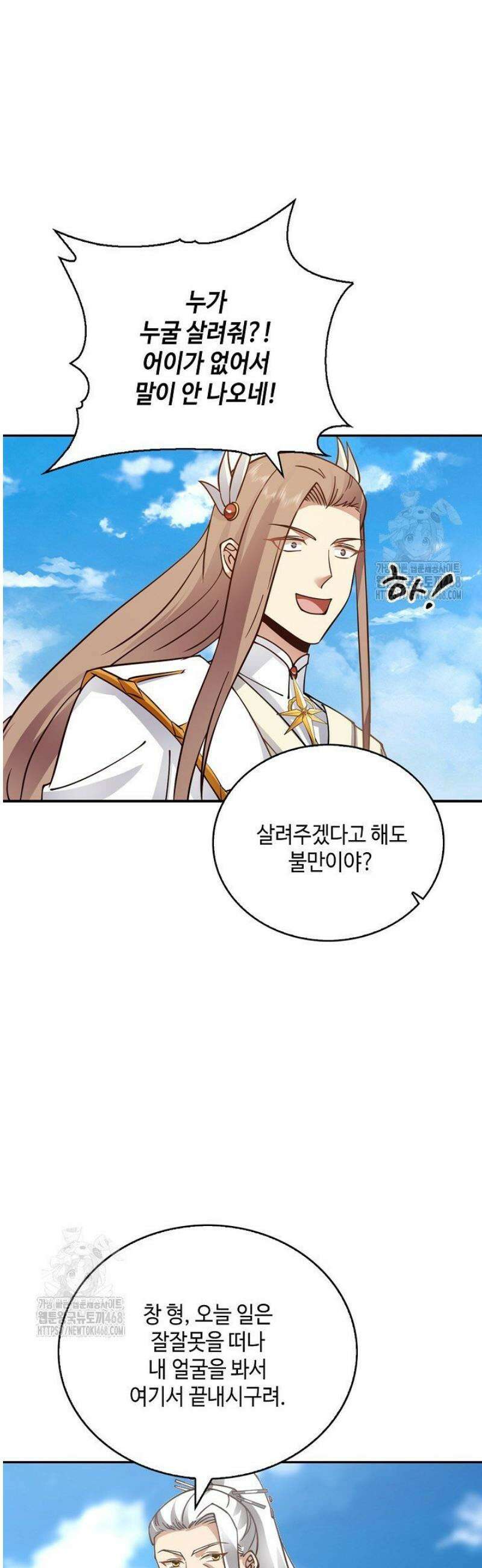 무련전봉 1757화 27