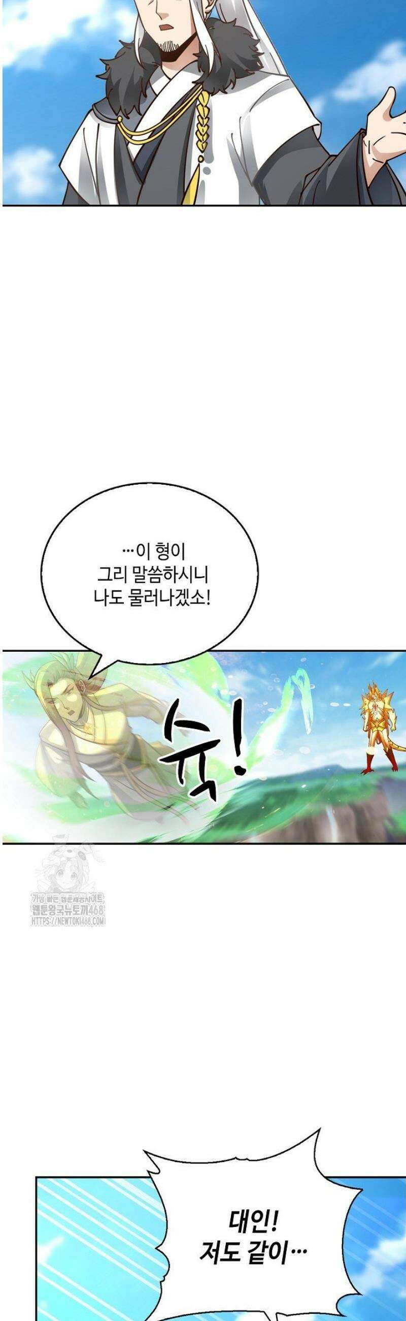 무련전봉 1757화 28