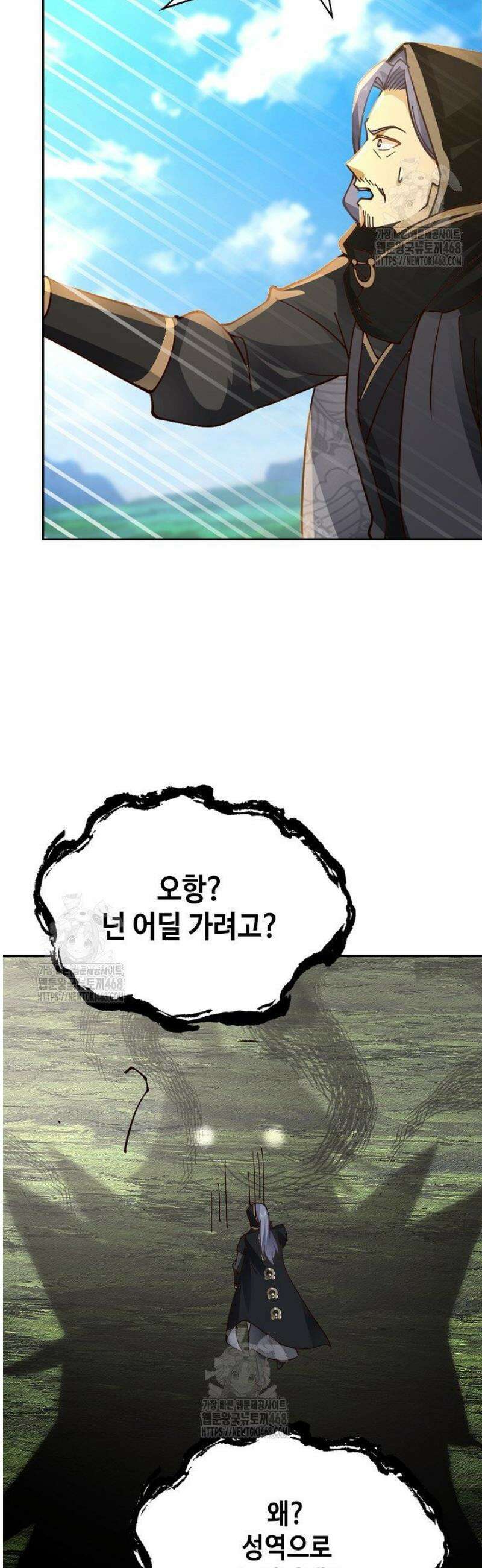 무련전봉 1757화 29