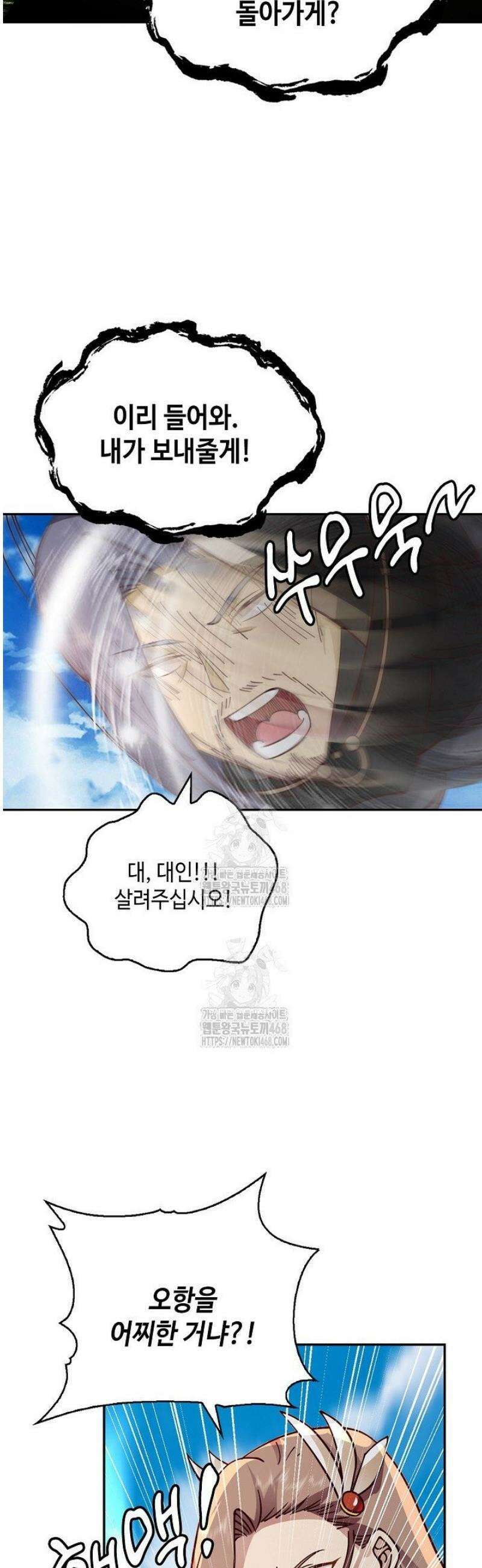 무련전봉 1757화 30
